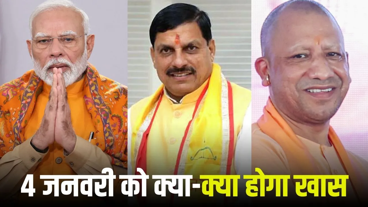 Latest Updates 4th January