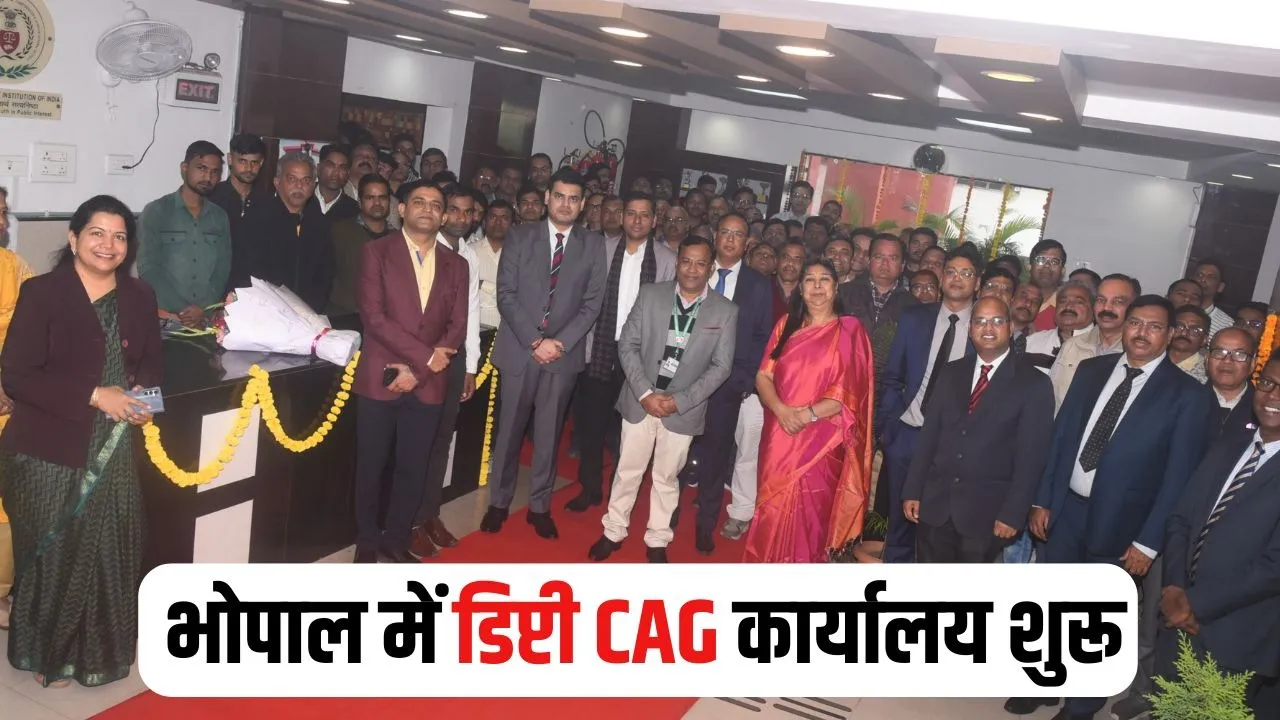 Bhopal Deputy CAG Office Started