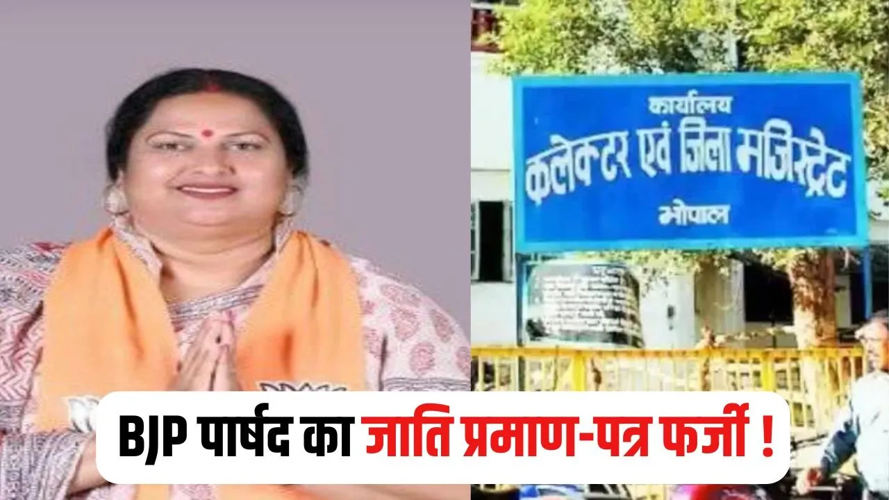 BJP Parshad Fake Caste Certificate