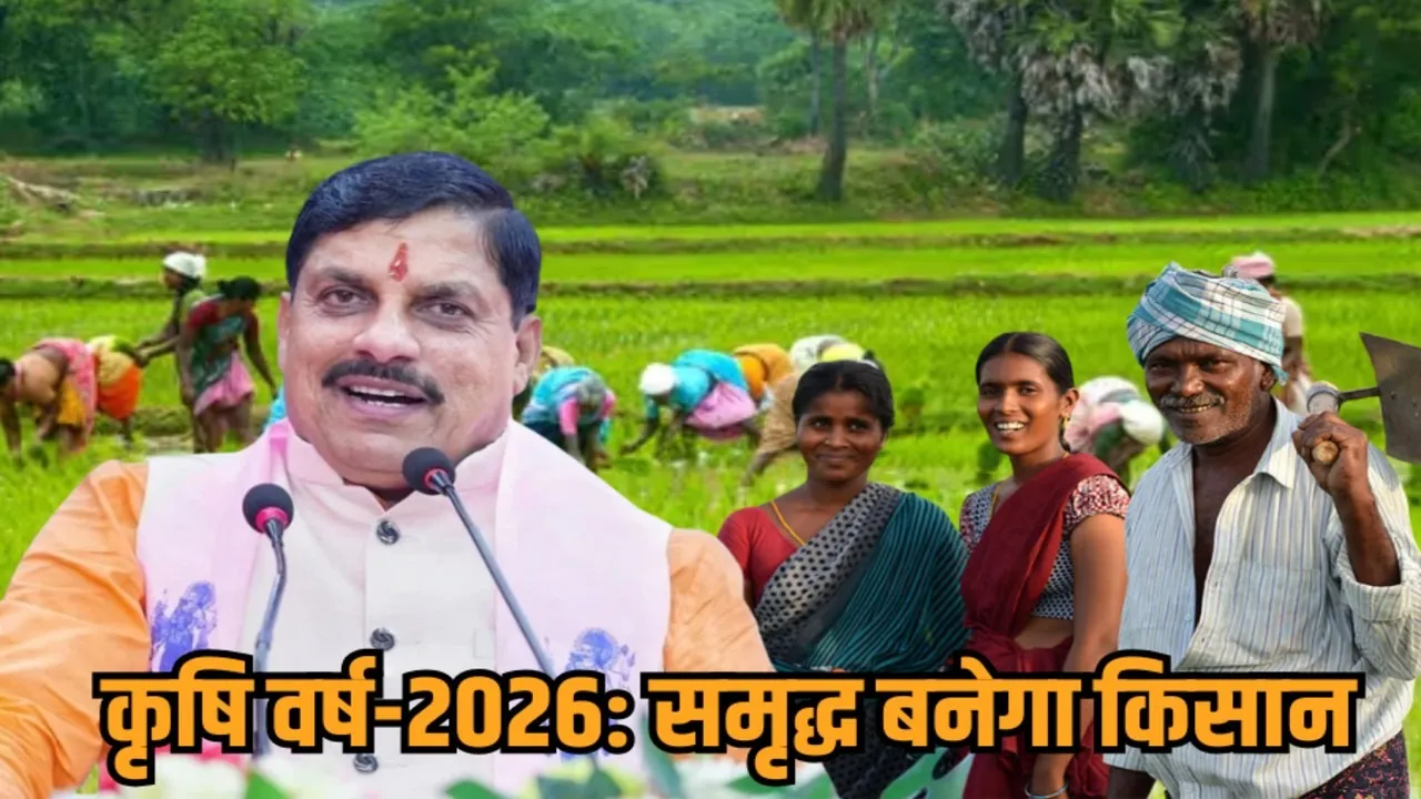 MP Agriculture Year 2026 cm mohan yadav