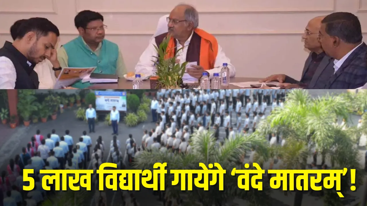 Raipur Vande Mataram Program