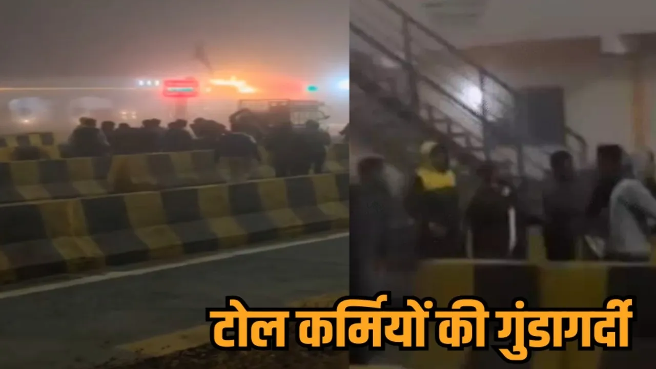 ujjain jhalawar highway toll plaza staff beats bus passengers, violence nh27 hindi news zvj