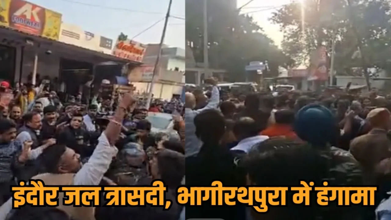 water contamination case indrore