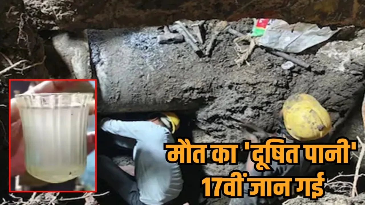 indore water contamination case update