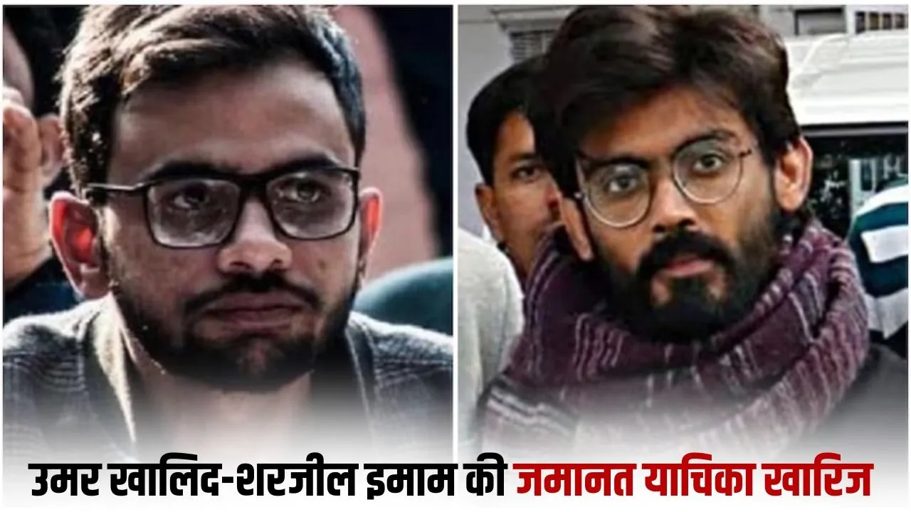 _Umar Khalid Sharjeel Imam bail rejected 5 remaining accused granted bail supreme court delhi riots case hindi zxc