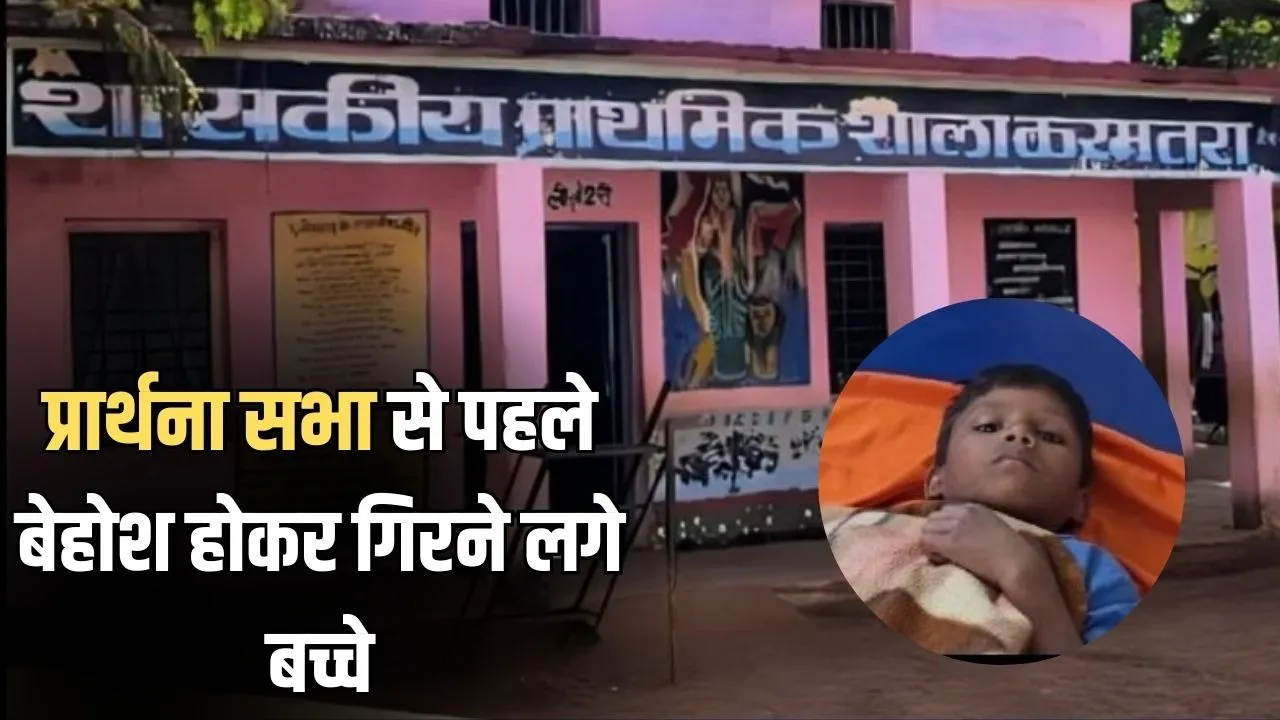 Khairagarh School Incident