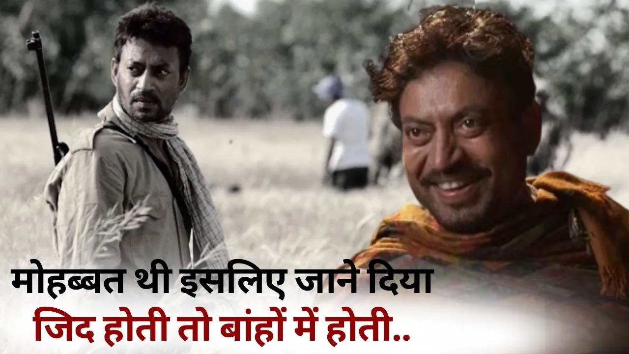 Irrfan Khan Birthday legend actor bollywood hollywood last film english medium hindi news