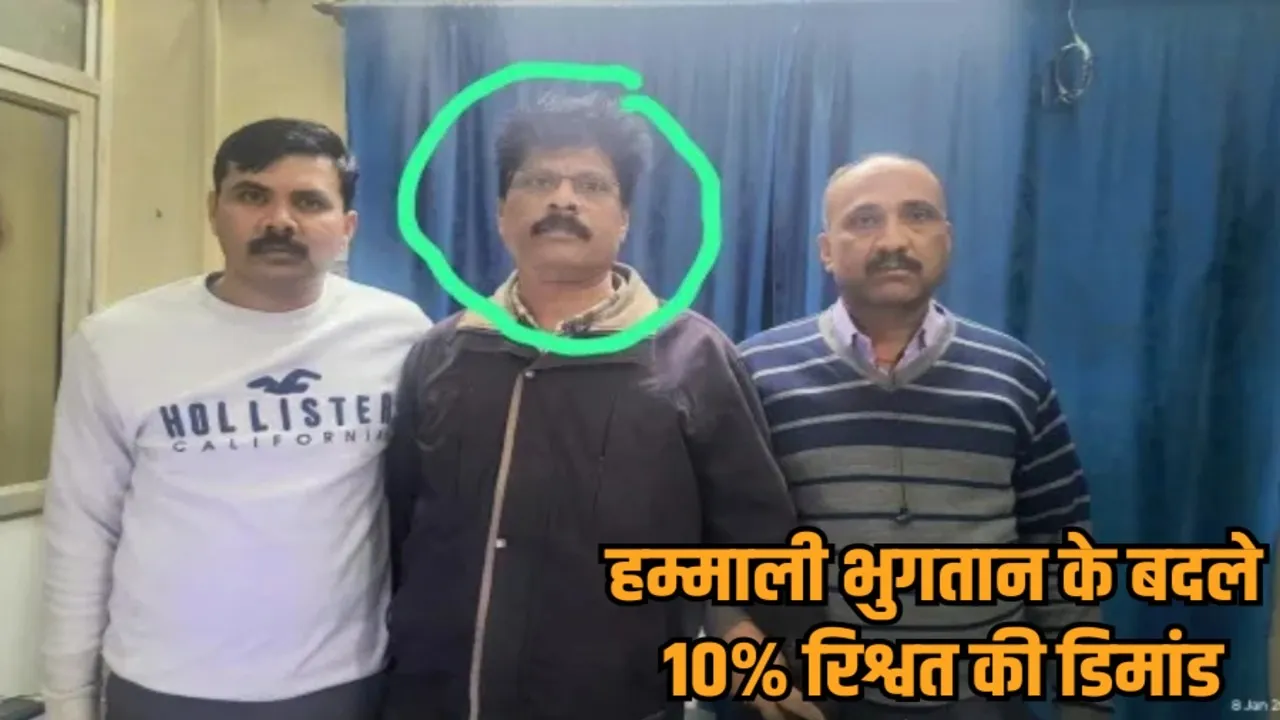 Narmadapuram sohagpur district cooperative bank manager arrested bribe lokayukta hindi news zvj