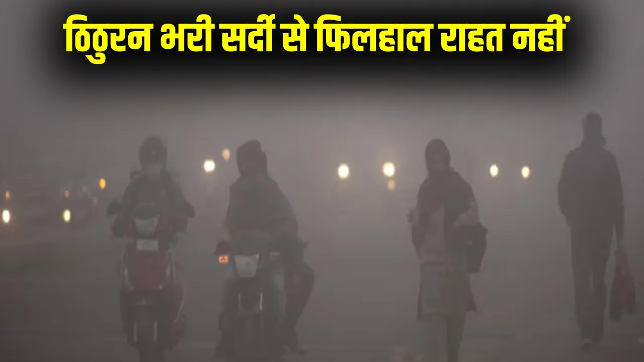 UP Weather Update IMD dense fog alert yellow alert 8 jan ka mausam hindi zxc  (1)