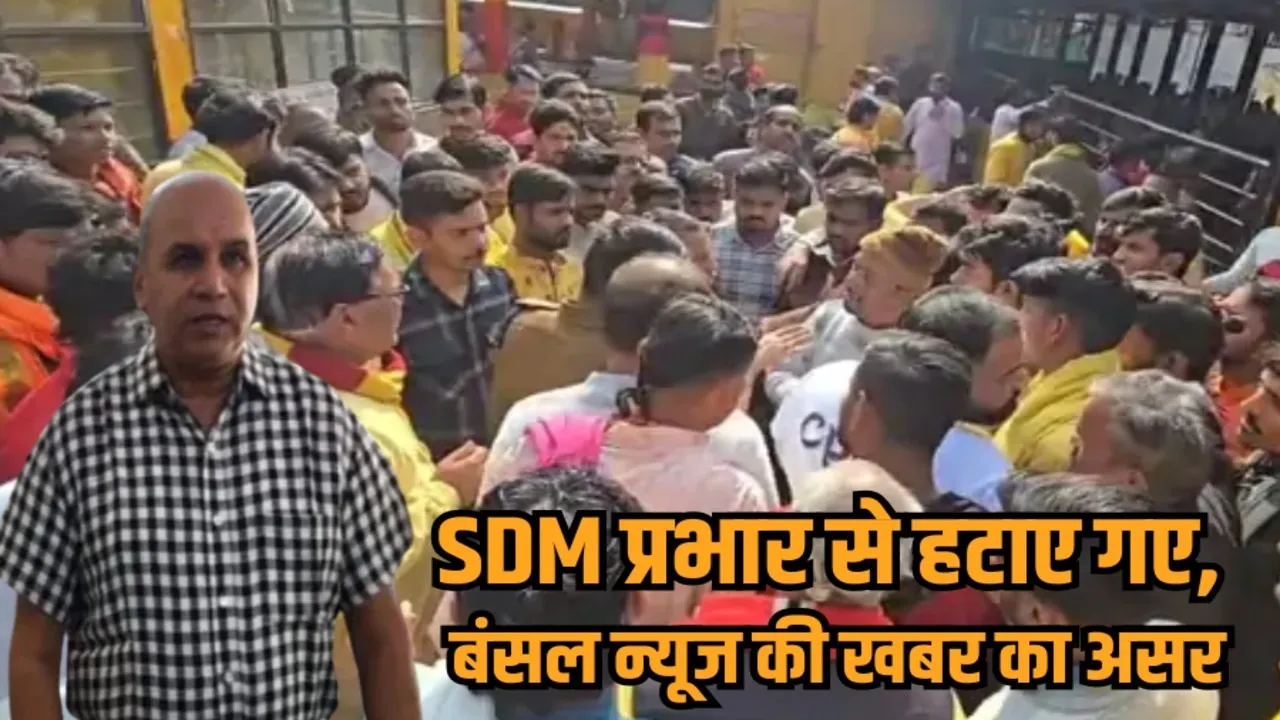 agar malwa baglamukhi temple sdm sarvesh yadav removed after priests protest hindi news zvj