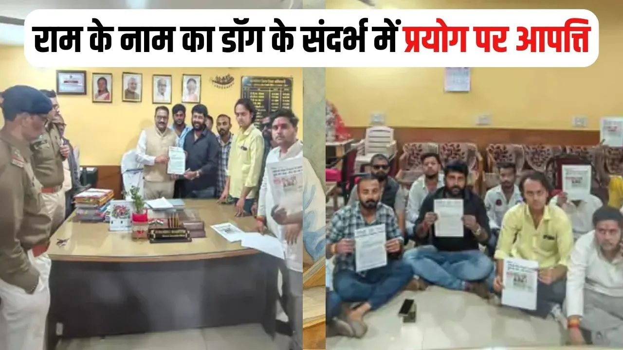 Chhattisgarh Ram Nam Controversy