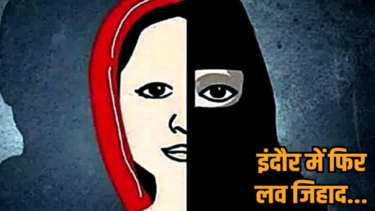 indore love jihad case salman alias ajay arrested rape conversion pressure hindi news zvj