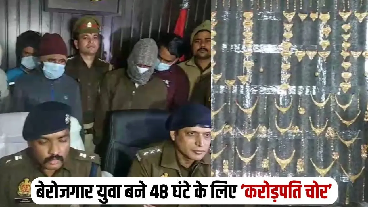 varanasi-gold-jewellery-theft-