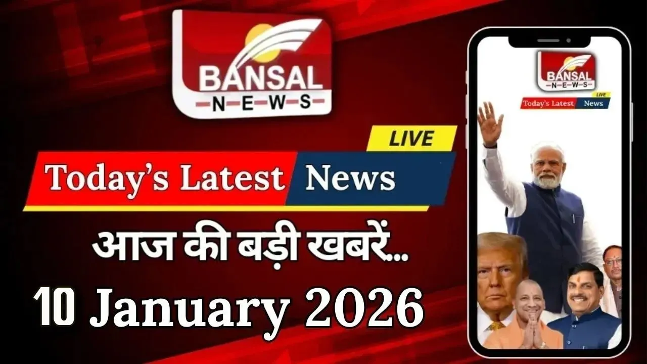 breaking-news-live-update-today-10-january-2026-America vs Russia oil tanker PM Modi Gurjarat Tour latest-hindi-news-zxc