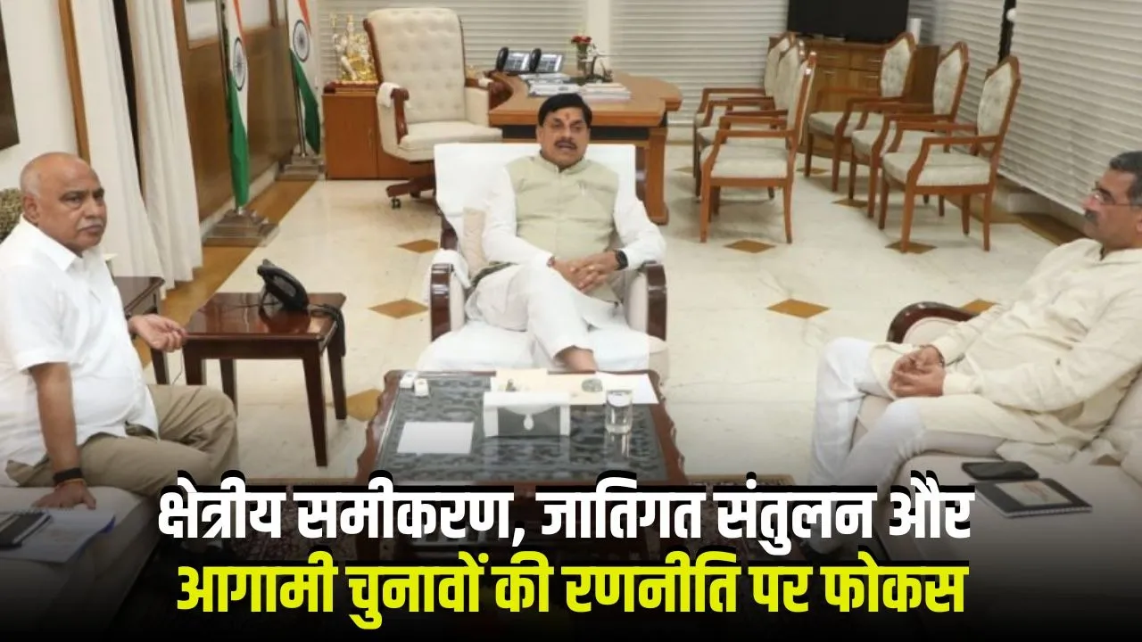 MP BJP Corporation Board Alderman Appointment List