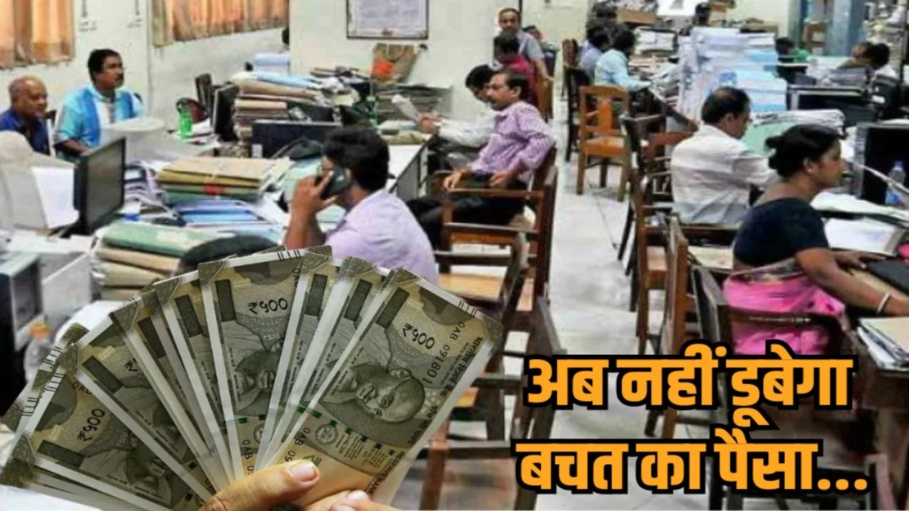 mp government employees saving calculation new centralized system gis gpf update hindi news zvj