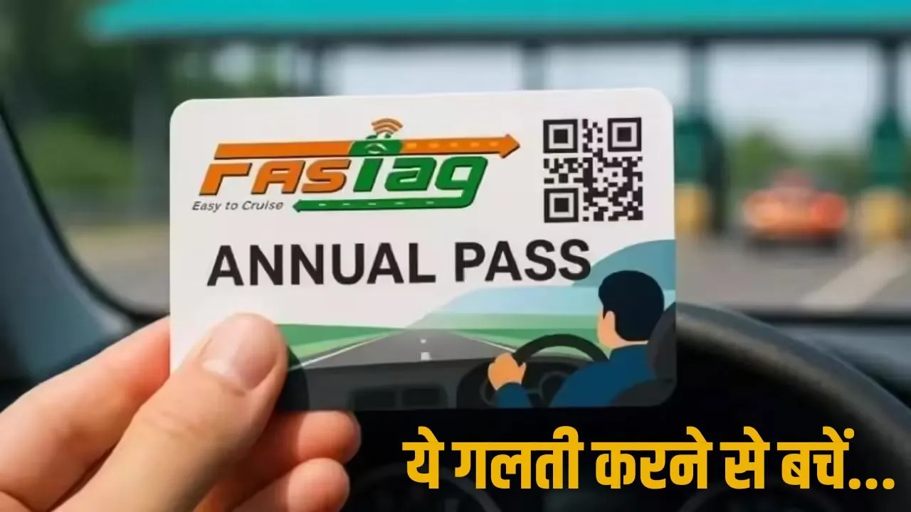 NHAI FASTag Annual Pass fake Scam alert update-hindi-zxc