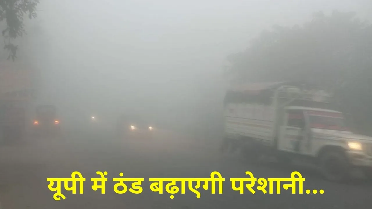 up-weather-Update 12 january dense fog alert kanpur lucknow Shaamli meerut IMD Forecast mousam hindi zxc