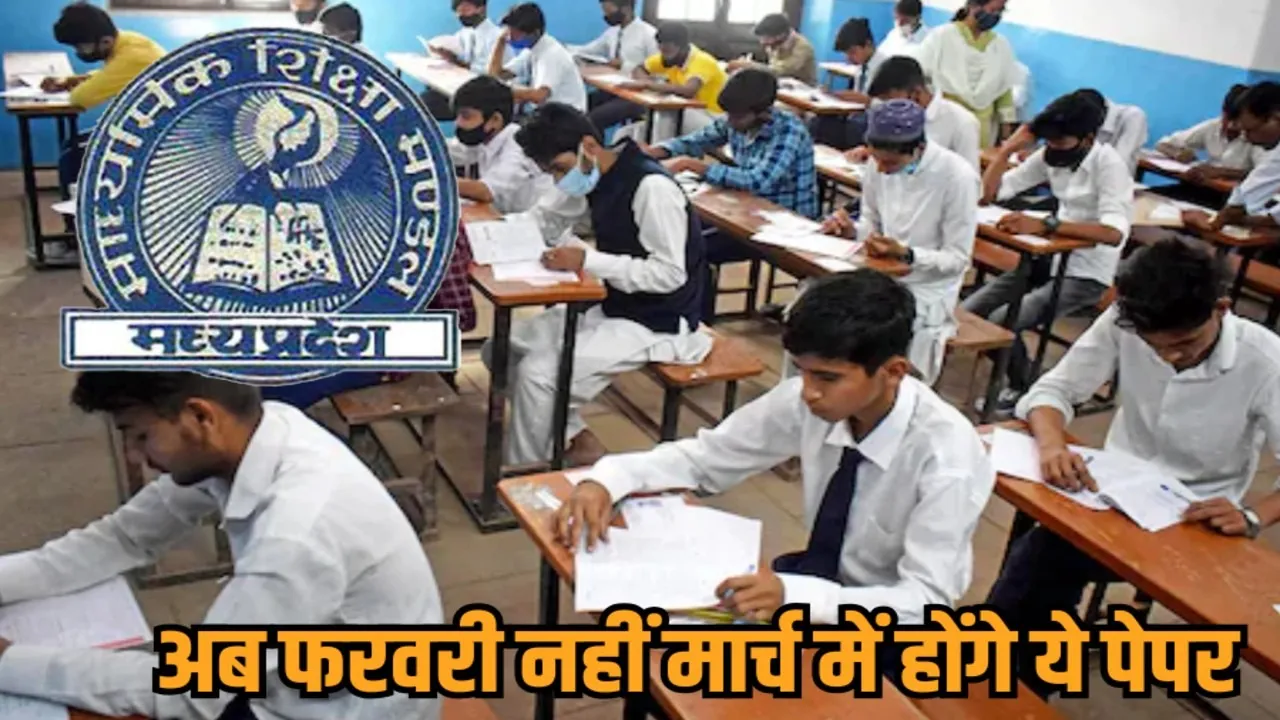 MP Board Exam Date 2026 Revised Time Table