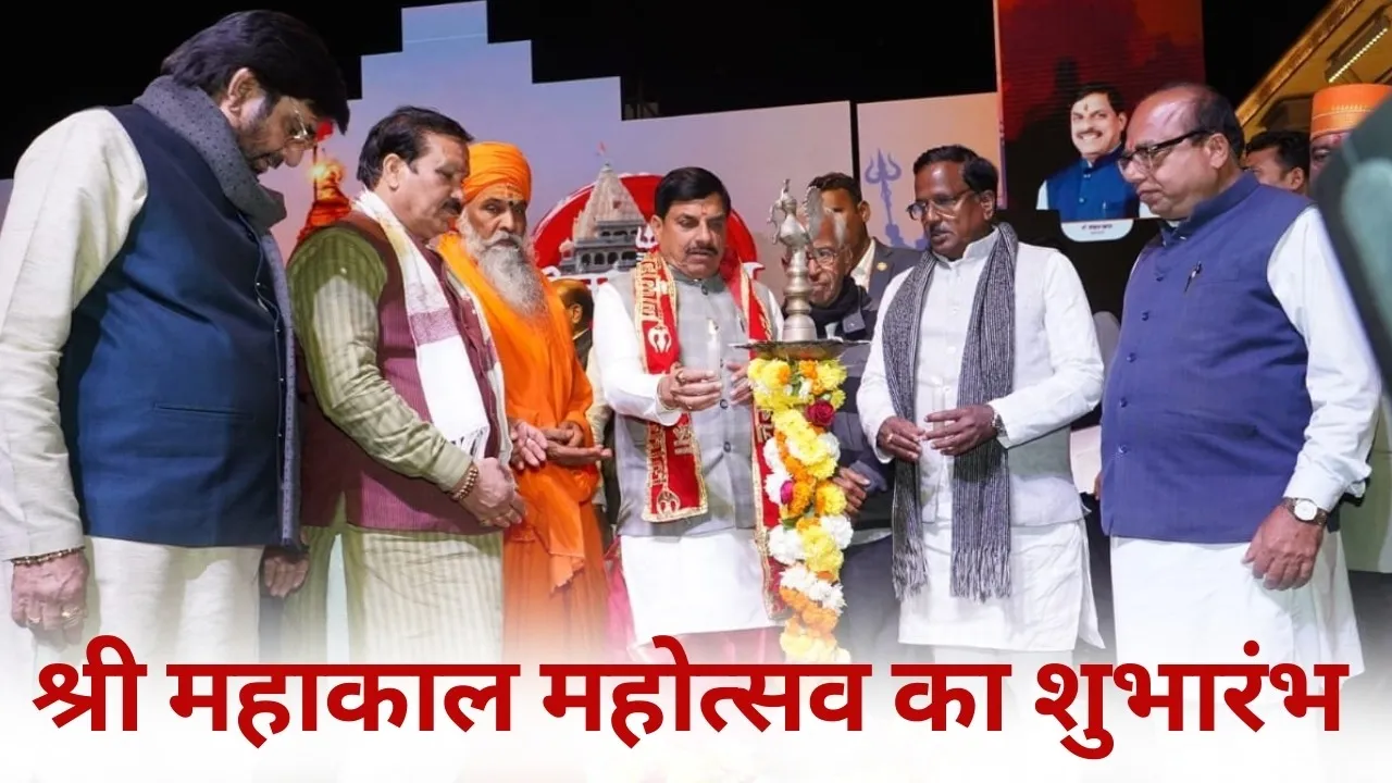 Shri Mahakal Festival bhakt Niwas CSR portal cm mohan yadav hindi news