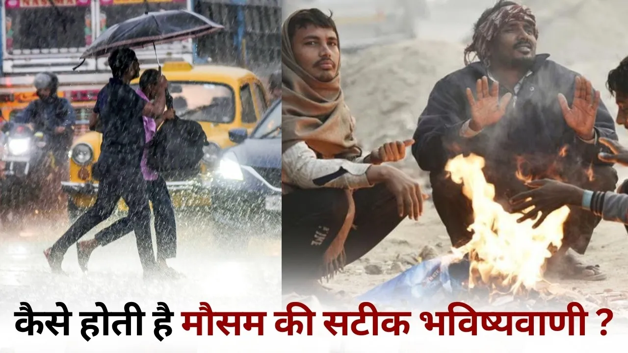 Weather Update forecast prediction mousam vibhag hindi news