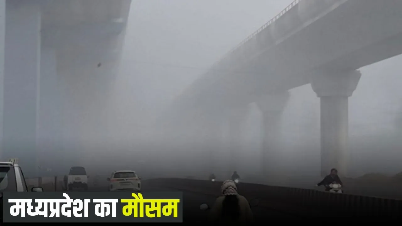 MP Weather Update 18 January 2026