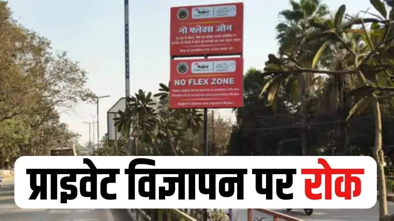 Raipur No Flex Zone Roads