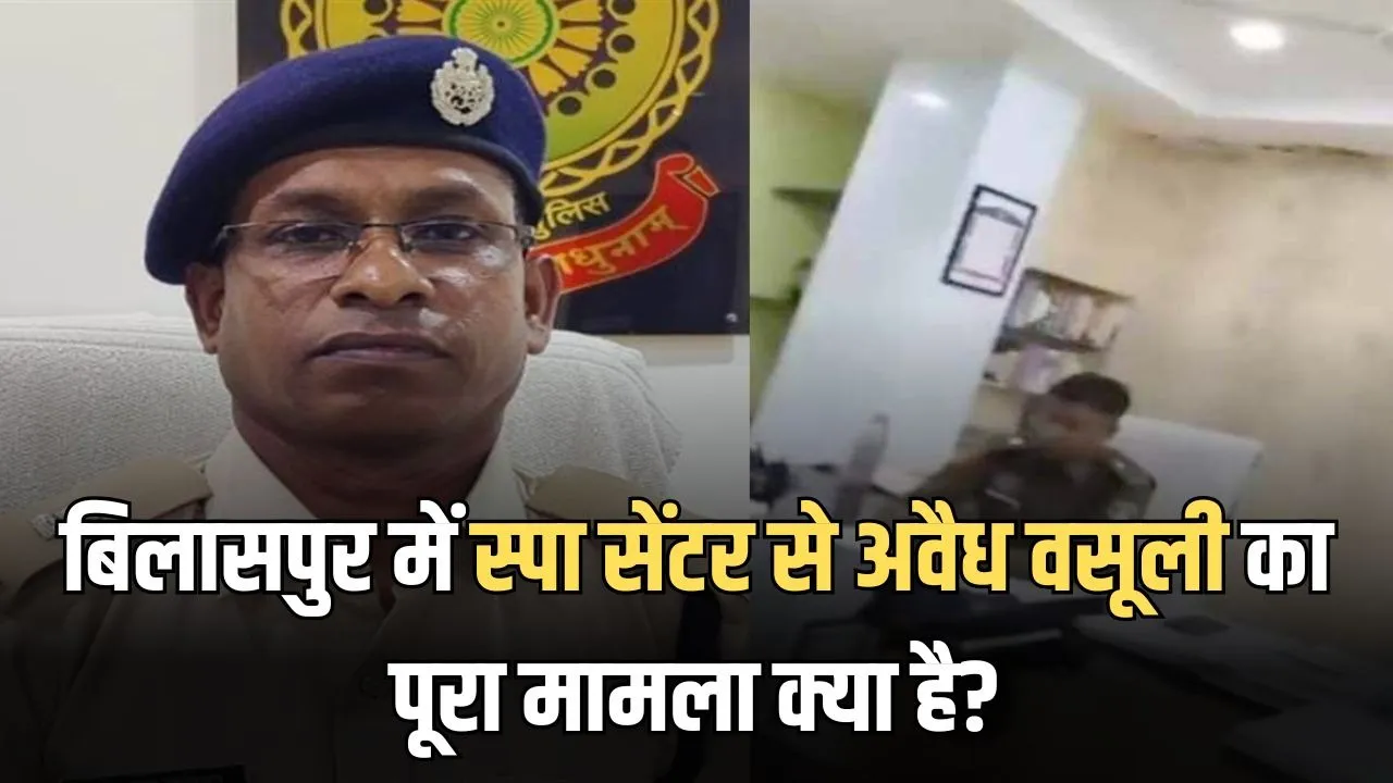 Bilaspur Spa Center Extortion Case