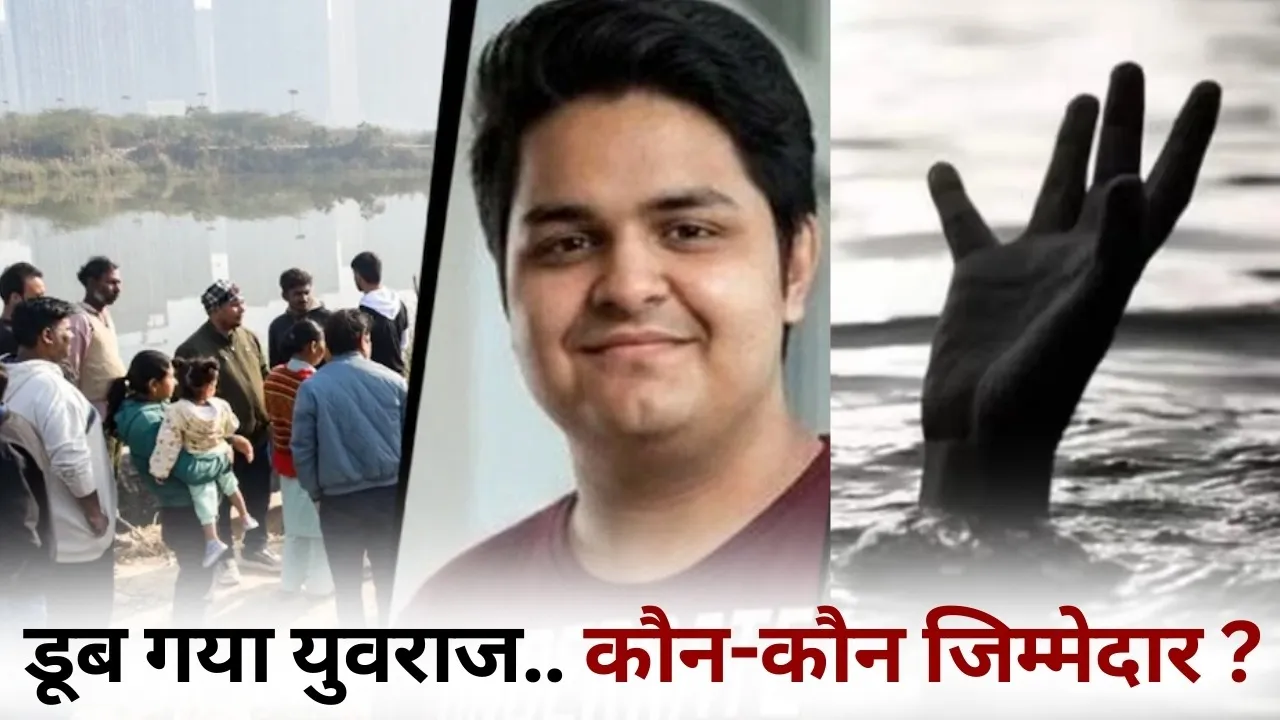 Greater Noida Accident Update Authority CEO Lokesh M Engineer Yuvraj Death hindi news