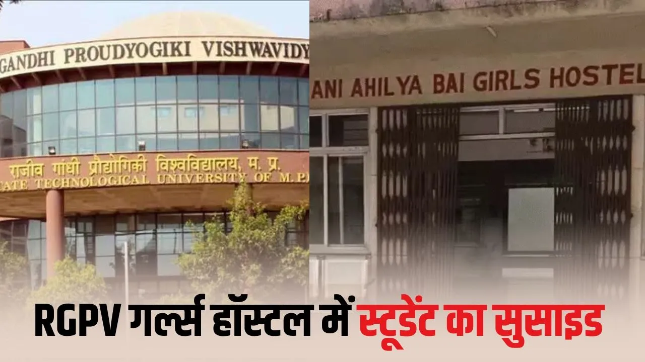 Bhopal RGPV Girls Suicide