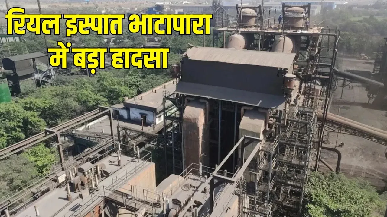Real Ispat accident bhatapara raipur.jpg