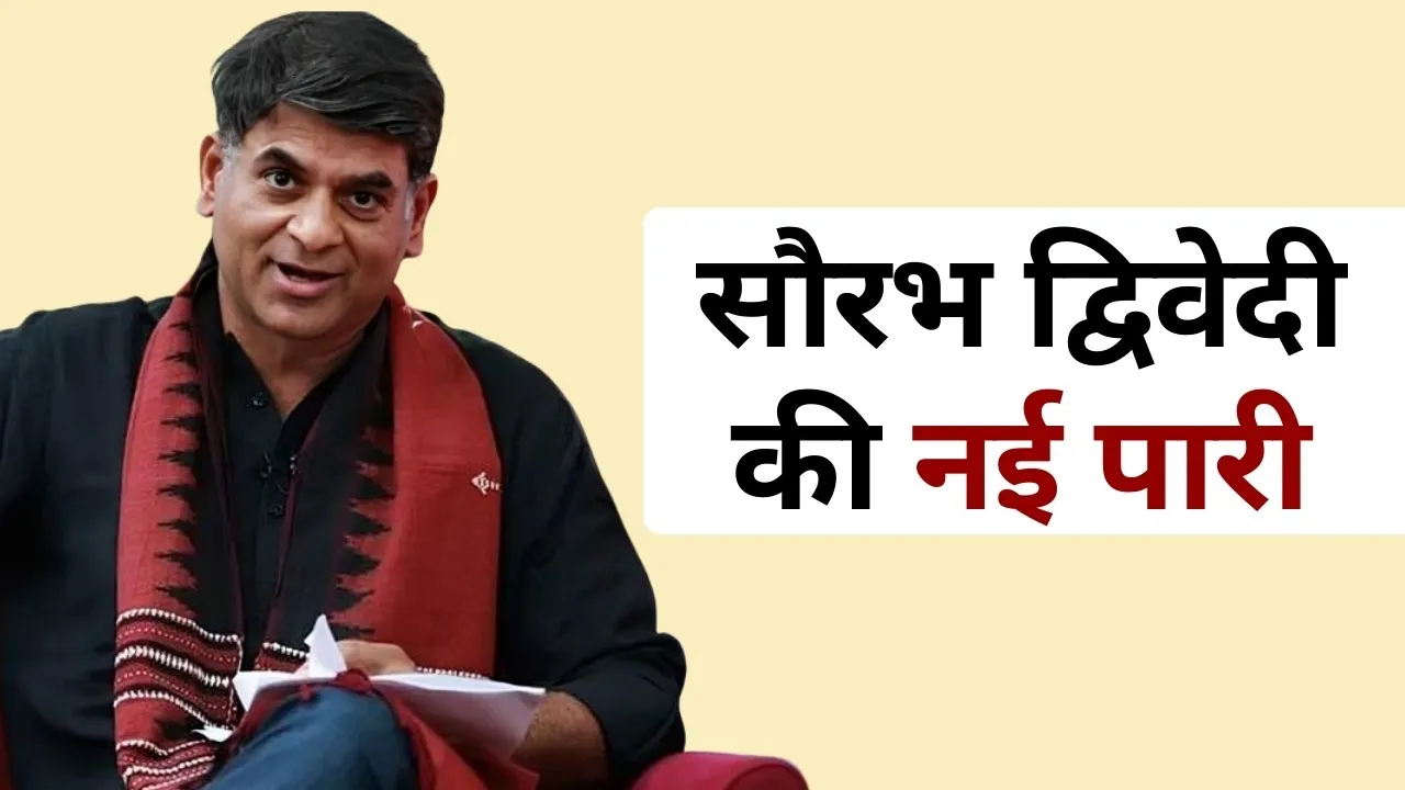 saurabh dwivedi joins indian express hindi news Lallantop