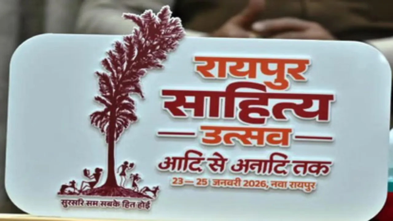 Raipur Sahitya Utsav 2026