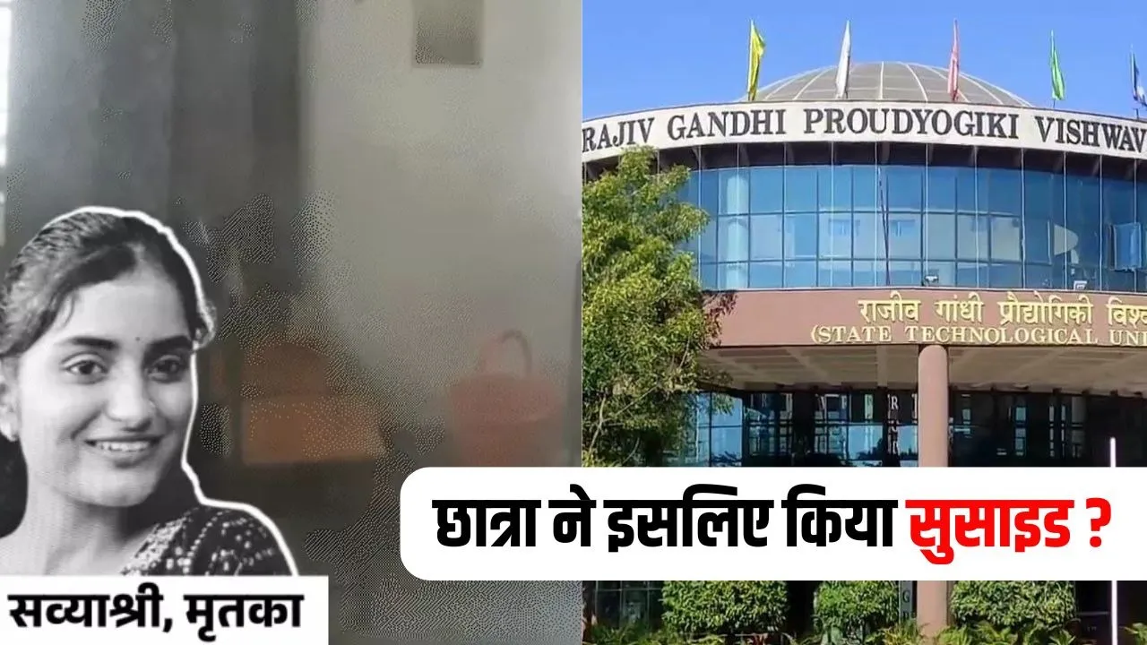 RGPV Student Suicide Case