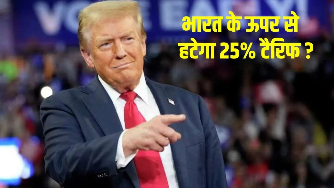 india-us- trade war American Treasury Secretary Scott Besant 25-percent-tariff-removal Hindi zxc  (1)