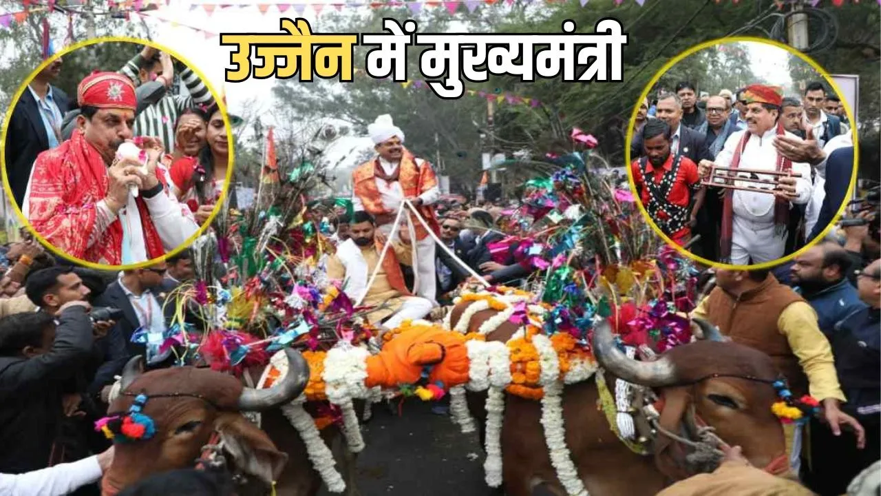 CM Mohan Yadav Ujjain Visit