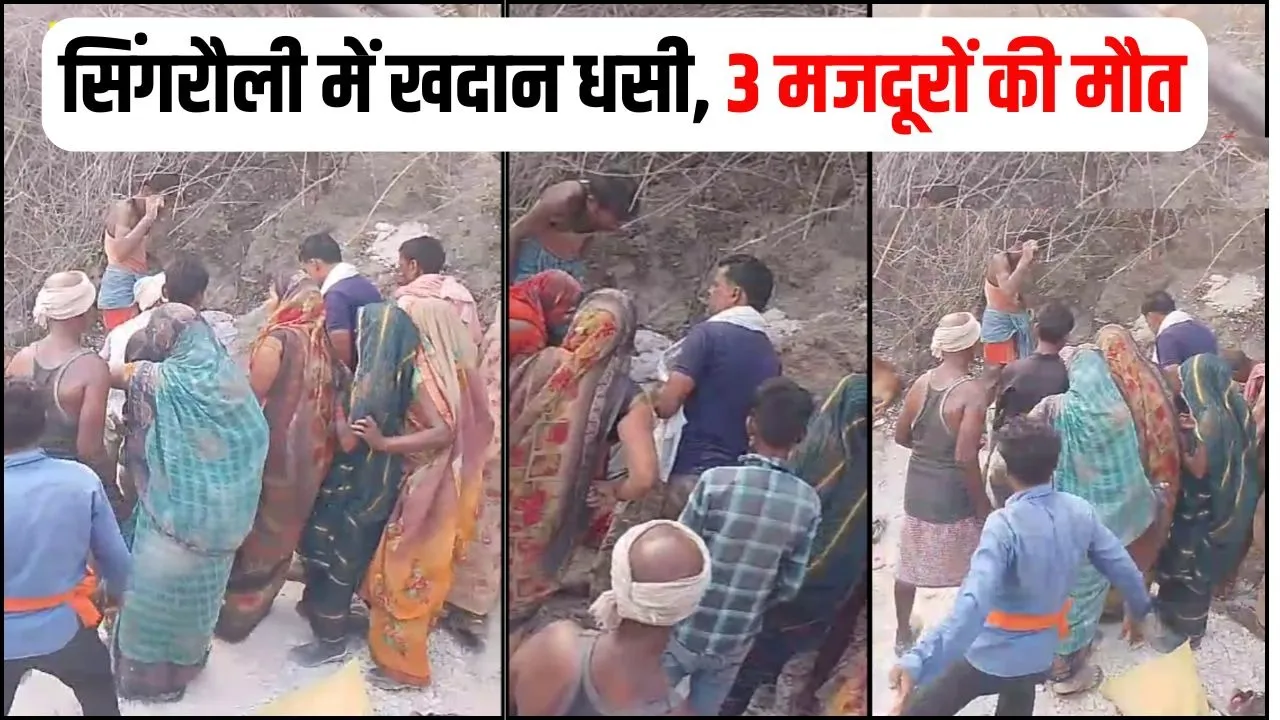 Singrauli Chuhi Mine Collapse