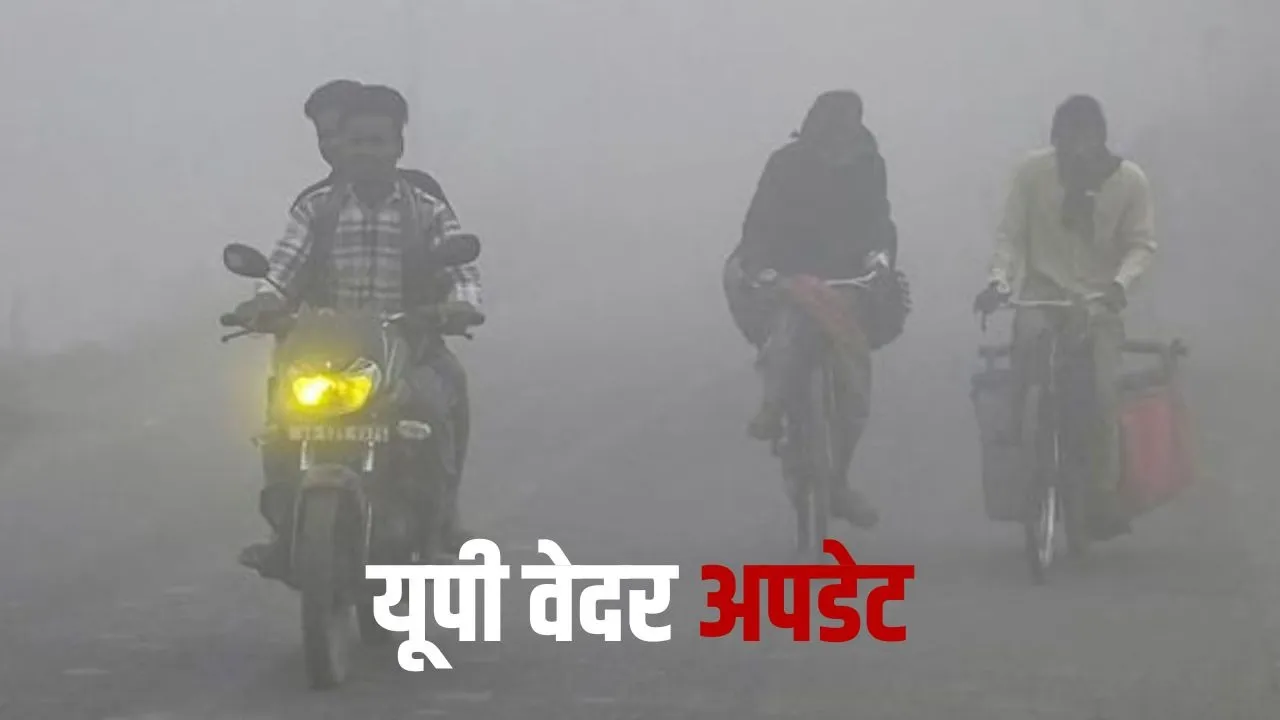 up-weather-update- Agra lucknow temperature drop IMD Alert rain-27-january hindi news zxc