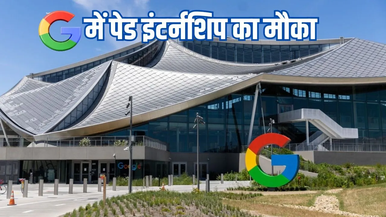 google-paid-internship-2026-for-indian-students-apply-now hindi zxc