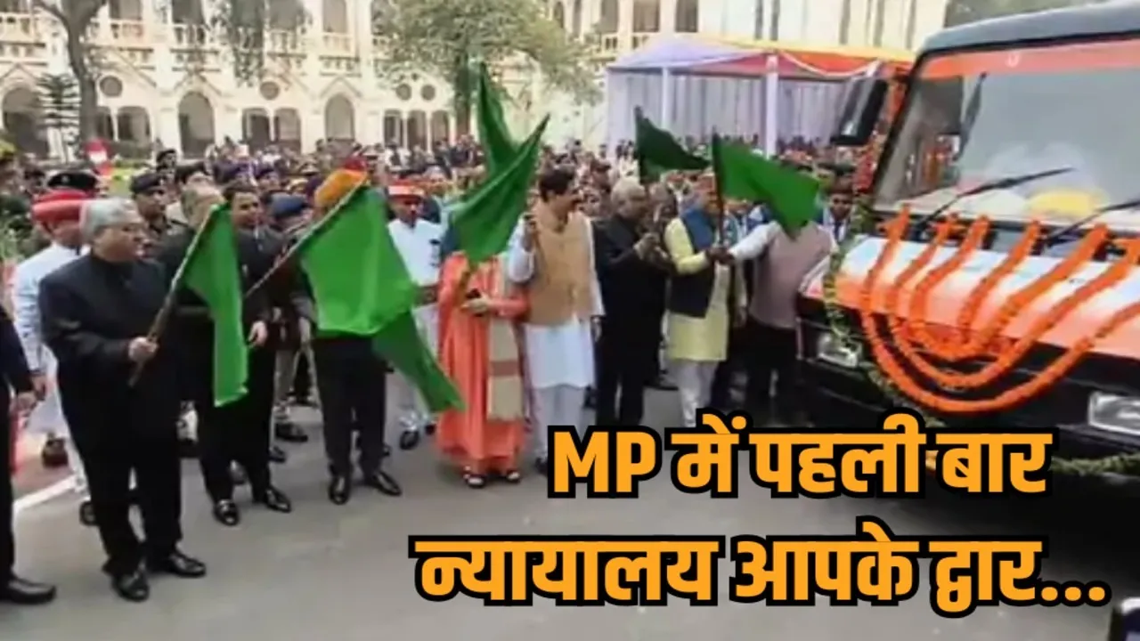 madhya pradesh jabalpur mobile court launch chief justice justice at doorstep hindi news zvj