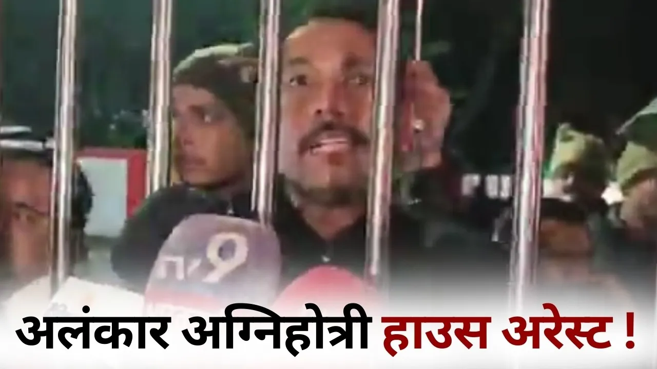 Alankar Agnihotri Controversy House Arrest allegation statement update Bareilly up government hindi news