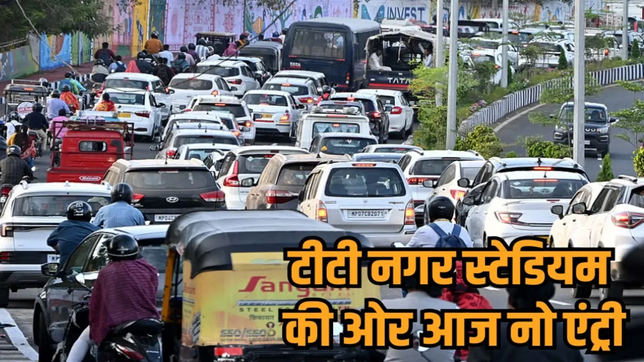 bhopal khelo mp youth games opening ceremony traffic diversion plan tt nagar stadium hindi news zvj