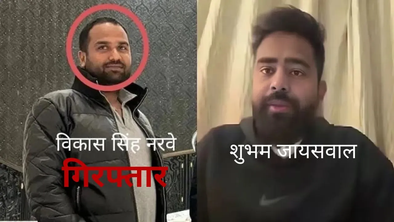 codeine-cough-syrup-smuggling-vikas-singh-narve-arrest-up hindi news zxc