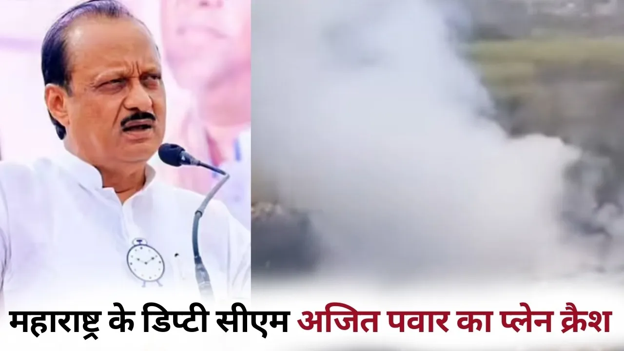 ajit pawar plane crash.jpg