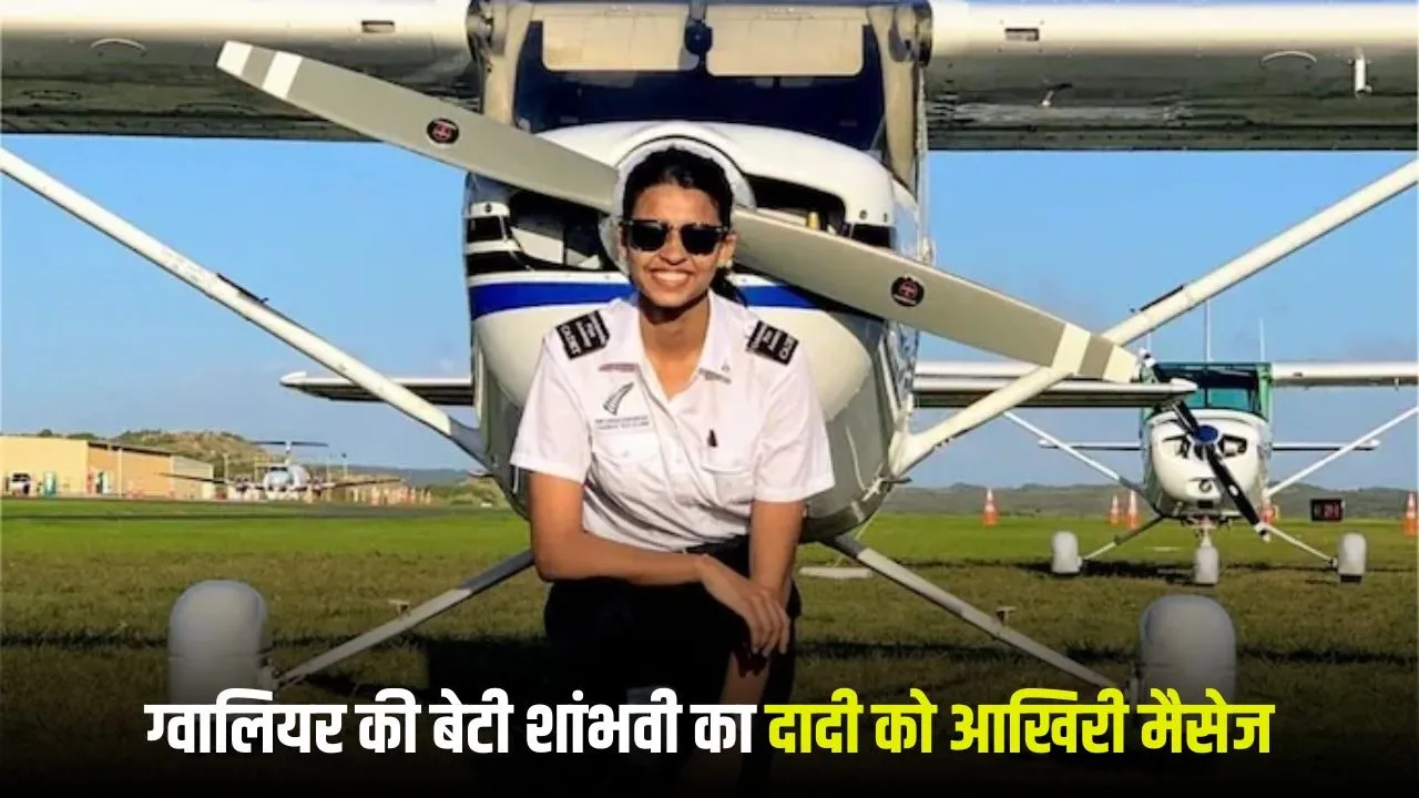 Baramati Plane Crash Captain Shambhavi Pathak