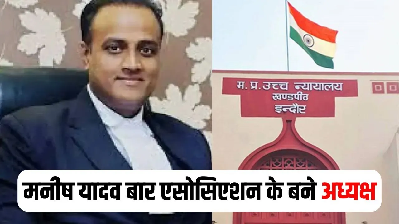 Indore HC Bar Association Election