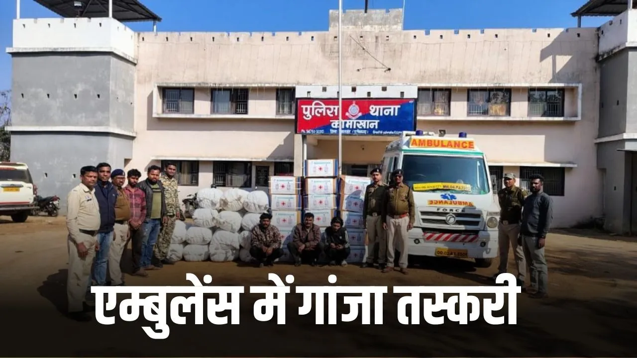 Chhattisgarh Ganja Smuggling