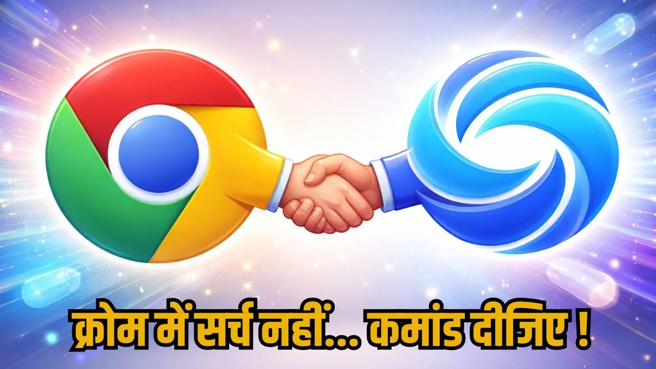 Gemini In Chrome google-chrome-ai-agentic-browsing-gemini-feature hindi news zxc