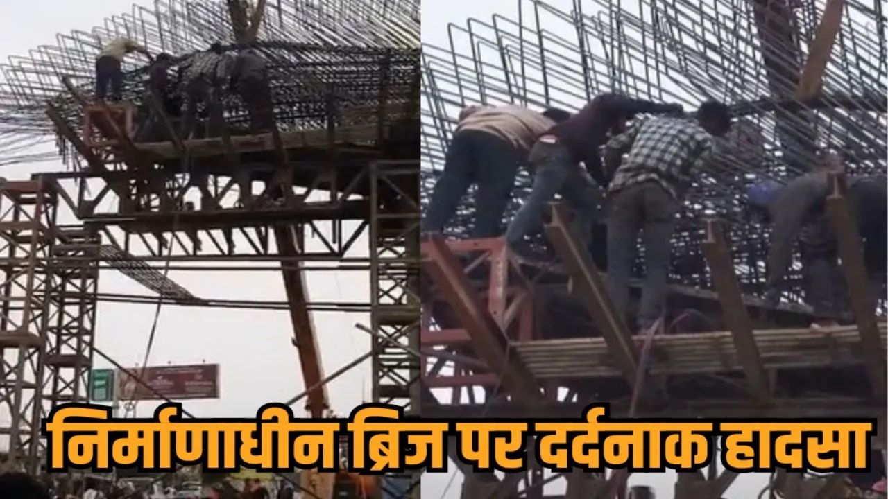 madhya pradesh ujjain shanti palace bridge construction worker death accident hindi news zvj