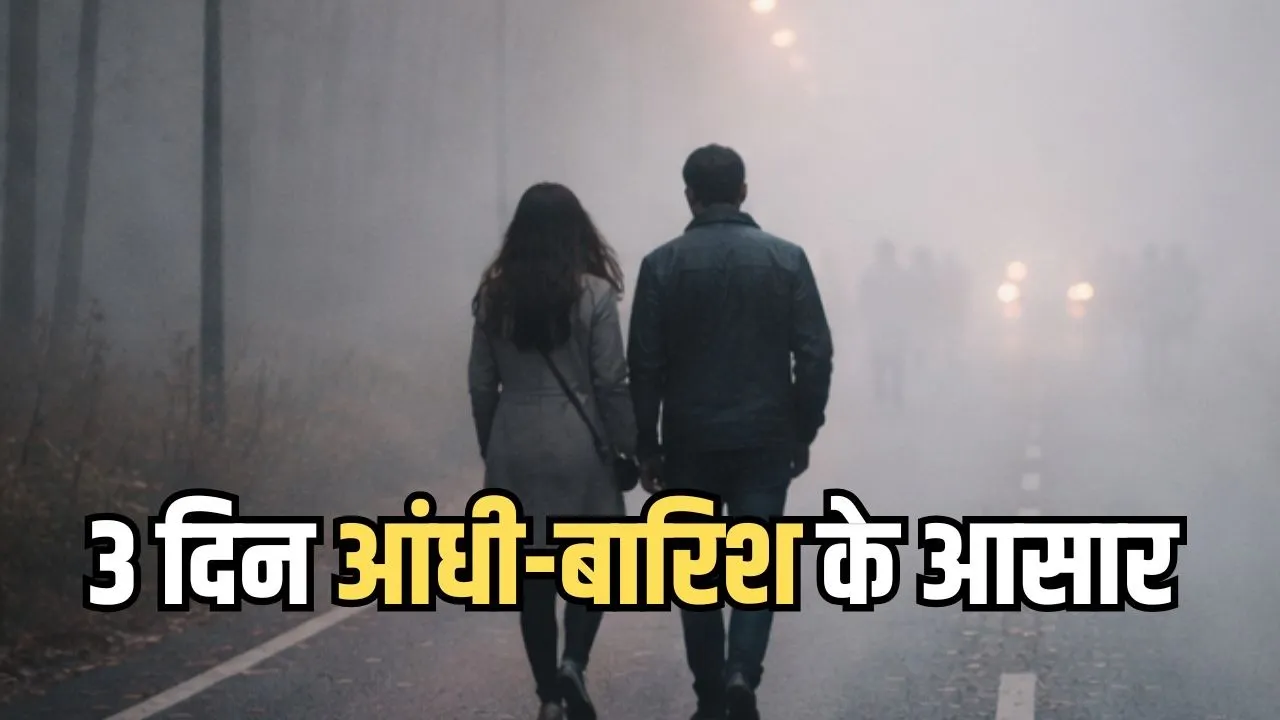 MP Weather Rain Alert (3)